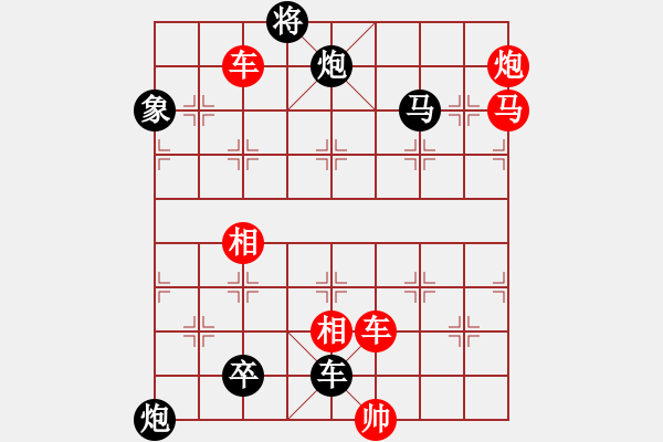 象棋棋譜圖片：第599題 - 象棋巫師魔法學(xué)校Ⅱ - 步數(shù)：0 