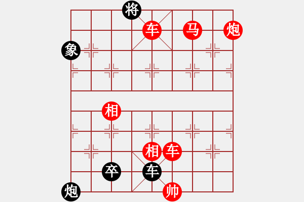 象棋棋譜圖片：第599題 - 象棋巫師魔法學(xué)校Ⅱ - 步數(shù)：10 