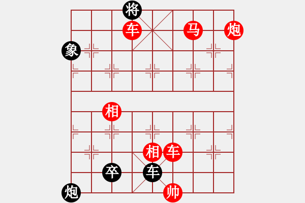 象棋棋譜圖片：第599題 - 象棋巫師魔法學(xué)校Ⅱ - 步數(shù)：11 