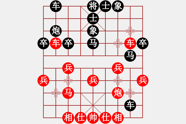 象棋棋譜圖片：雪山草地(2段)-負(fù)-blunder(5段) - 步數(shù)：30 