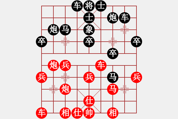 象棋棋譜圖片：東山在起(3段)-負(fù)-從來(lái)不贏棋(8段) - 步數(shù)：30 