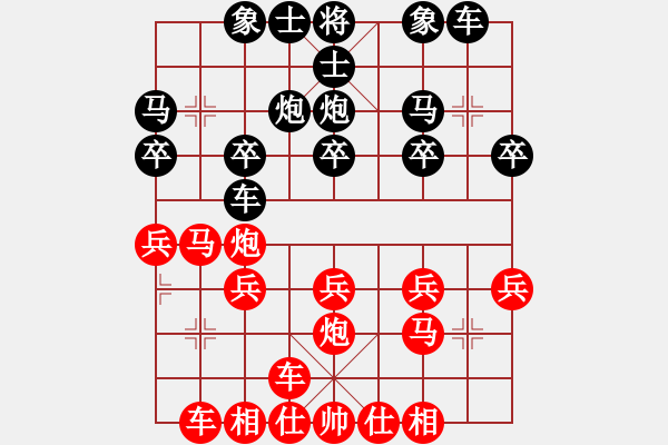 象棋棋譜圖片：橫才俊儒[292832991] -VS- 想多遠(yuǎn)走多遠(yuǎn)[875627124] - 步數(shù)：19 