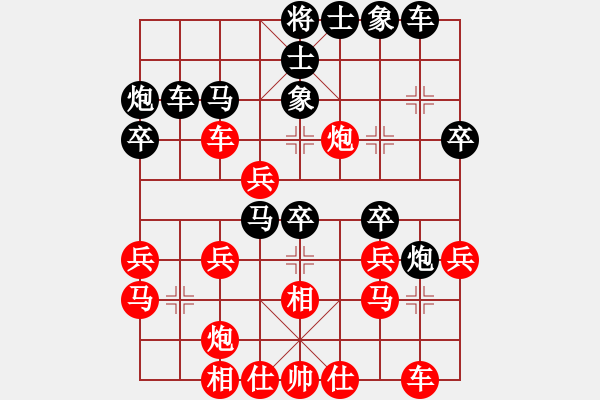 象棋棋譜圖片：新世紀(jì)太陽(月將)-和-小小棋童(日帥) - 步數(shù)：30 