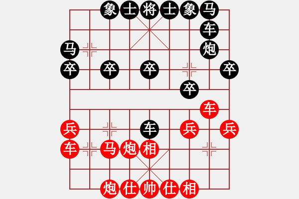 象棋棋譜圖片：象棋愛好者 VS 初級(jí)棋士 - 步數(shù)：20 