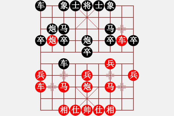 象棋棋譜圖片：夏日晚霞演繹過(guò)宮炮對(duì)中炮中路進(jìn)攻的精妙攻招?。?！過(guò)宮炮對(duì)中炮經(jīng)典 - 步數(shù)：20 