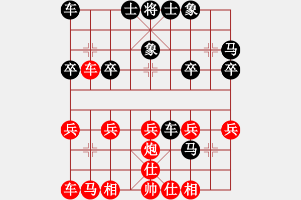 象棋棋譜圖片：何武強(qiáng) 先勝 康群光 - 步數(shù)：20 