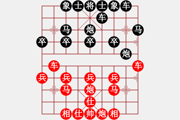 象棋棋譜圖片：不，完美[13624337] -VS- 橫才俊儒[292832991] - 步數(shù)：20 