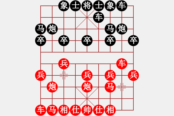 象棋棋譜圖片：(著法：紅先).PGN - 步數(shù)：10 