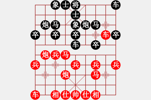 象棋棋谱图片：李林 先和 杨柏林 - 步数：20 