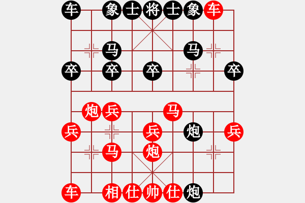 象棋棋譜圖片：糊涂棋仙(7段)-勝-玩玩炮(3段) - 步數(shù)：20 