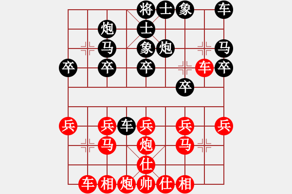 象棋棋譜圖片：小道人(3級)-勝-沈家乓(5級) 2011年7月24日 14點39分 - 步數(shù)：20 