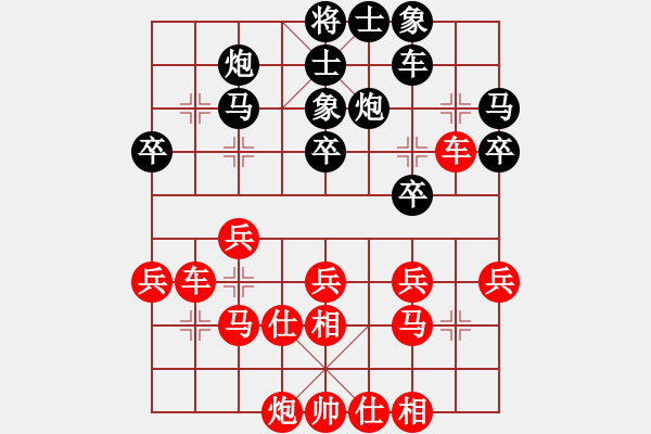 象棋棋譜圖片：小道人(3級)-勝-沈家乓(5級) 2011年7月24日 14點39分 - 步數(shù)：30 