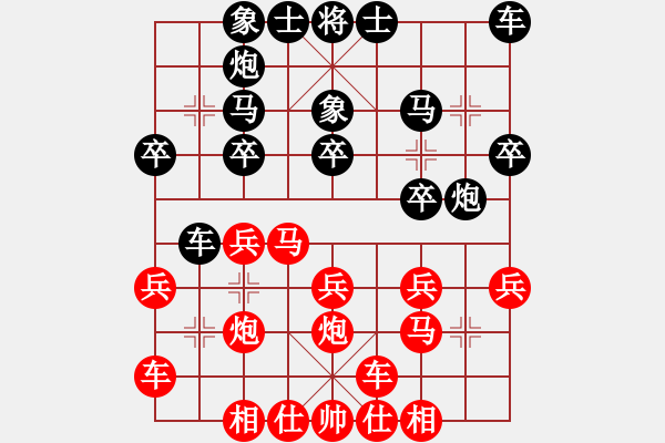 象棋棋譜圖片：xiandea(5段)-勝-真牛(5段) - 步數(shù)：20 