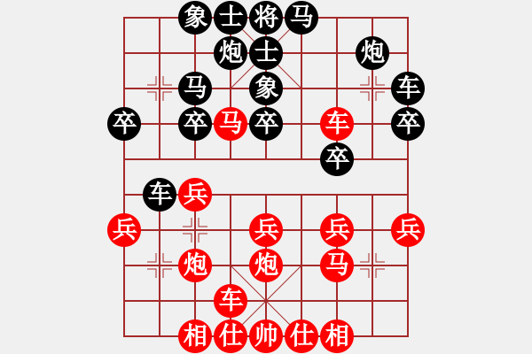 象棋棋譜圖片：xiandea(5段)-勝-真牛(5段) - 步數(shù)：30 