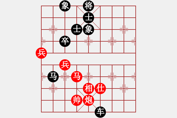 象棋棋譜圖片：天津南開大學(xué) 張麗涵 負 安徽省棋院 梅娜 - 步數(shù)：90 