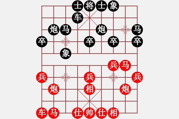 象棋棋谱图片：蔡红 先和 吴代明 - 步数：20 