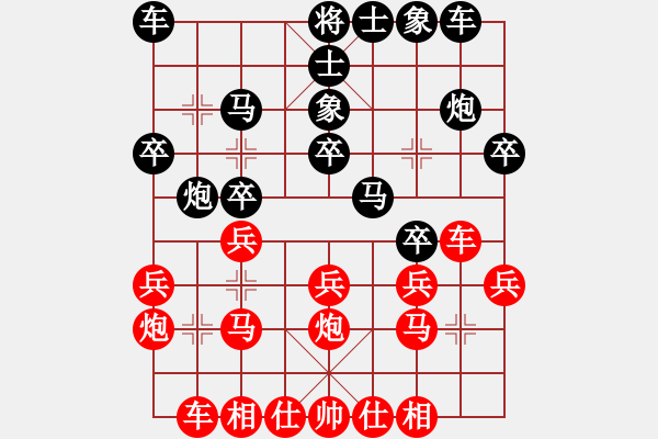 象棋棋譜圖片：湖北群-鄧華VS星海大偉(2012-9-8) - 步數(shù)：20 