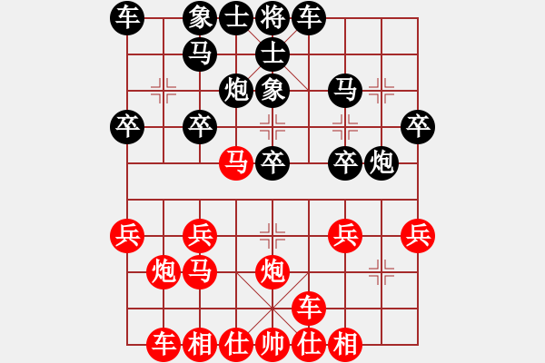 象棋棋譜圖片：橫才俊儒[292832991] -VS- 笑熬漿糊[460674229] - 步數(shù)：20 