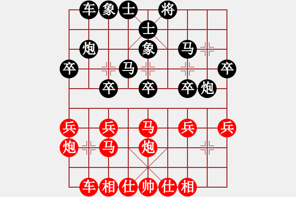 象棋棋譜圖片：橫才俊儒[292832991] -VS- 笑熬漿糊[460674229] - 步數(shù)：30 