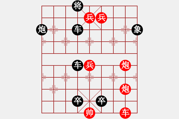 象棋棋譜圖片：七星躍巖 詮證著法為黑勝 - 步數(shù)：0 