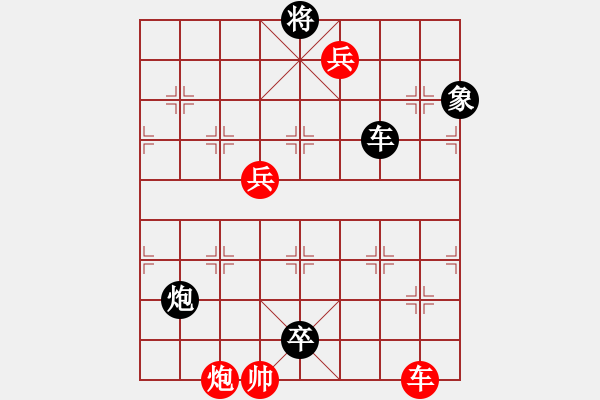 象棋棋譜圖片：七星躍巖 詮證著法為黑勝 - 步數(shù)：20 