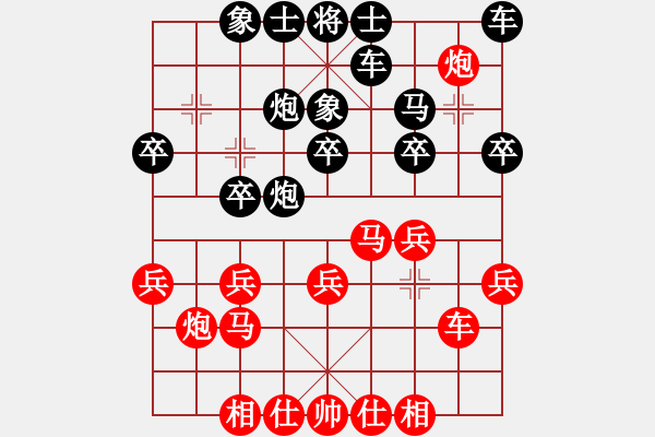 象棋棋譜圖片：632局 E04- 仙人指路對士角炮或過宮炮-太史慈(1250) 先負 小蟲引擎23層(2658) - 步數(shù)：20 