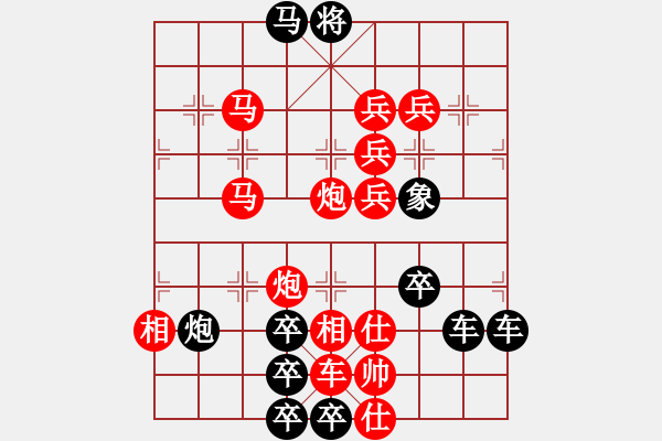 象棋棋譜圖片：春節(jié)快樂13-30（時鑫 造型 試擬） - 步數(shù)：20 