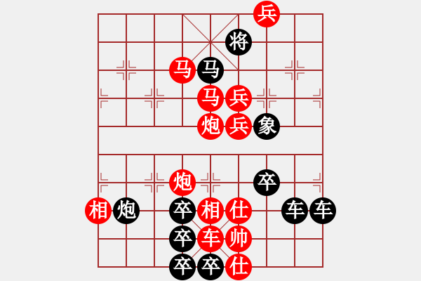 象棋棋譜圖片：春節(jié)快樂13-30（時鑫 造型 試擬） - 步數(shù)：30 