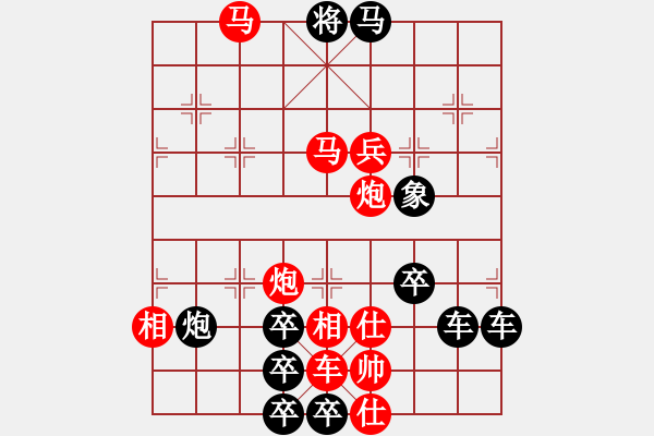 象棋棋譜圖片：春節(jié)快樂13-30（時鑫 造型 試擬） - 步數(shù)：40 