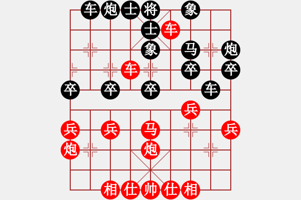 象棋棋譜圖片：橫才俊儒[292832991] -VS- 開(kāi)心果[522979114] - 步數(shù)：30 