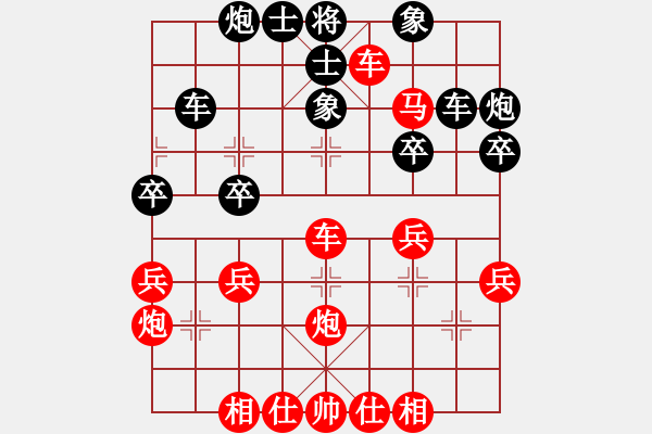 象棋棋譜圖片：橫才俊儒[292832991] -VS- 開(kāi)心果[522979114] - 步數(shù)：40 