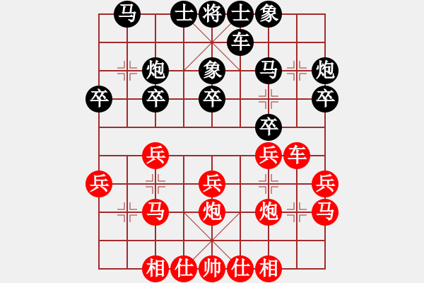 象棋棋譜圖片：“古川杯第二輪 成都許文章先勝蒲江王其軒 - 步數(shù)：20 