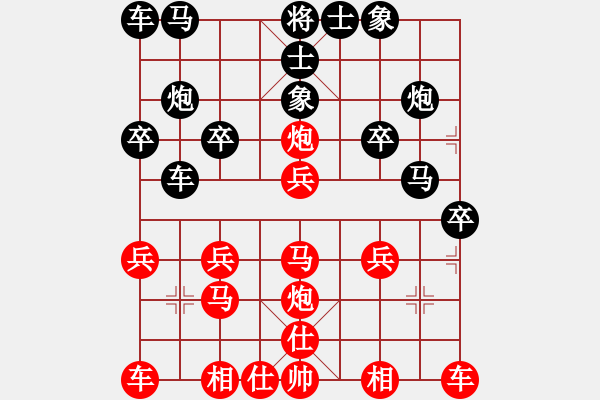 象棋棋譜圖片：橫才俊儒[292832991] -VS- 冷の櫻[2027305207] - 步數(shù)：20 