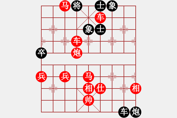 象棋棋譜圖片：橫才俊儒[292832991] -VS- 冷の櫻[2027305207] - 步數(shù)：65 