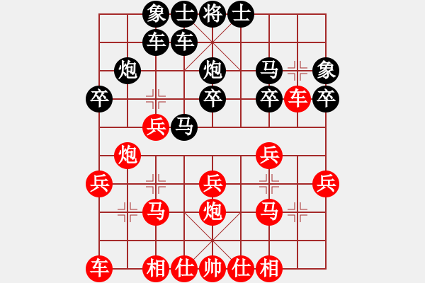 象棋棋譜圖片：順炮雙橫車應(yīng)直車兩頭蛇左炮巡河（黑大優(yōu)） - 步數(shù)：20 