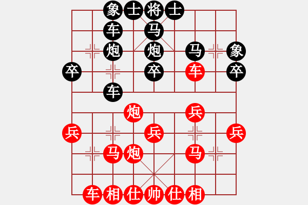 象棋棋譜圖片：順炮雙橫車應(yīng)直車兩頭蛇左炮巡河（黑大優(yōu)） - 步數(shù)：30 