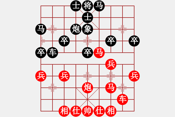 象棋棋譜圖片：橫才俊儒[292832991] -VS- 平淡[952387518] - 步數(shù)：30 