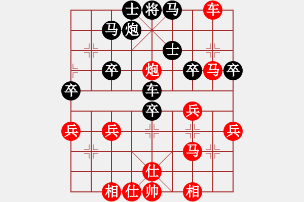 象棋棋譜圖片：橫才俊儒[292832991] -VS- 平淡[952387518] - 步數(shù)：40 