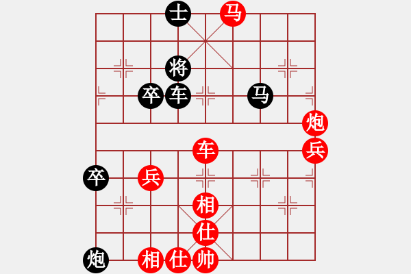 象棋棋譜圖片：橫才俊儒[292832991] -VS- 平淡[952387518] - 步數(shù)：70 