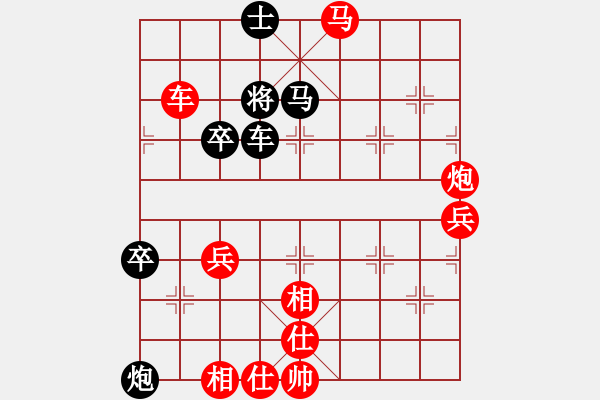 象棋棋譜圖片：橫才俊儒[292832991] -VS- 平淡[952387518] - 步數(shù)：73 