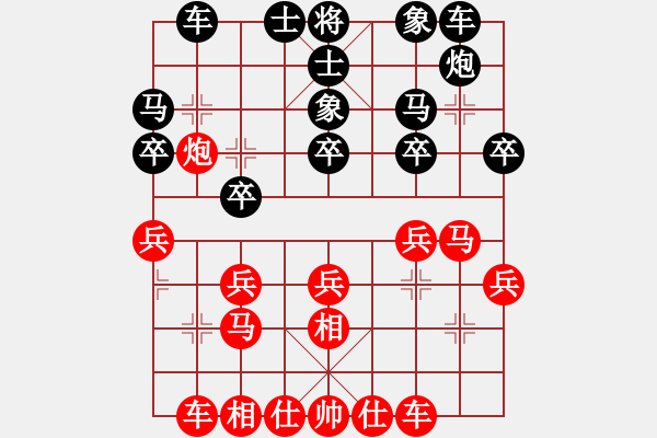 象棋棋譜圖片：起馬局對補左士（和棋） - 步數(shù)：20 