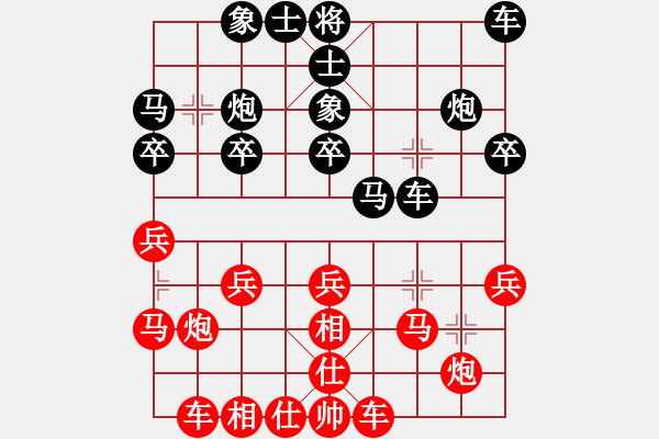 象棋棋譜圖片：魔鬼轉(zhuǎn)世(9段)-和-棋風端正(9段) - 步數(shù)：20 