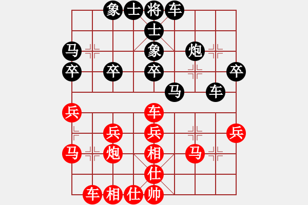 象棋棋譜圖片：魔鬼轉(zhuǎn)世(9段)-和-棋風端正(9段) - 步數(shù)：30 