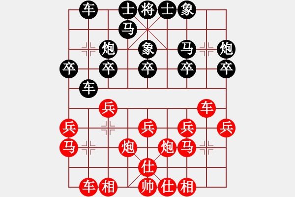 象棋棋譜圖片：趙利琴 先負(fù) 柳大華 - 步數(shù)：20 