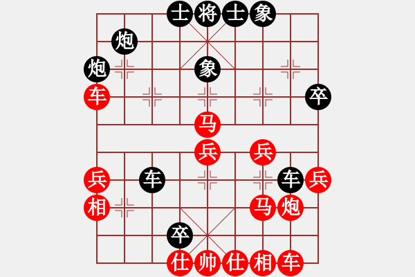 象棋棋譜圖片：小糊涂仙 [紅] -VS- yaya[黑] - 步數(shù)：40 