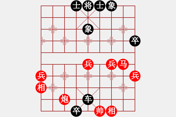 象棋棋譜圖片：小糊涂仙 [紅] -VS- yaya[黑] - 步數(shù)：72 