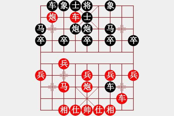 象棋棋譜圖片：雷欣笛[842706128] -VS- 莫言[2893209457] - 步數(shù)：20 