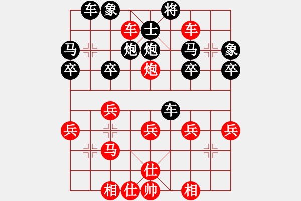 象棋棋譜圖片：雷欣笛[842706128] -VS- 莫言[2893209457] - 步數(shù)：30 