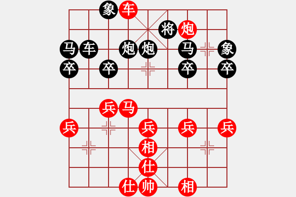 象棋棋譜圖片：雷欣笛[842706128] -VS- 莫言[2893209457] - 步數(shù)：40 