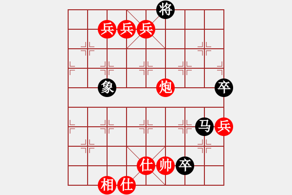 象棋棋譜圖片：大爪熊[紅] -VS- 行者必達[黑]shu - 步數(shù)：150 